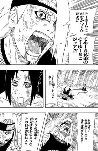 Naruto詳しい人お願いします デイダラとサスケが互角に戦って互いに座り込ん Yahoo 知恵袋