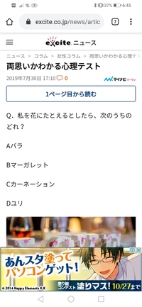 面白い恋の心理テストはありますか 教えてください ０ 学校で使 Yahoo 知恵袋