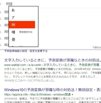 キーボード入力が変です 検索窓に文字を打って変換すると 同じ文 Yahoo 知恵袋