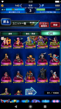 Ffbeについて 最近ステータスが青数字の人がいますが何故青い Yahoo 知恵袋