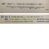 前置詞の後ろにある名詞を後ろから To不定詞 前置詞 目的語で修飾 Yahoo 知恵袋