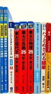 東大生の方に質問です 過去問はいつから始めましたか また 科 Yahoo 知恵袋
