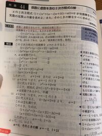 数 の問題です 次の2つの2次方程式の一方が異なる2つの実数解をもち 他方 Yahoo 知恵袋