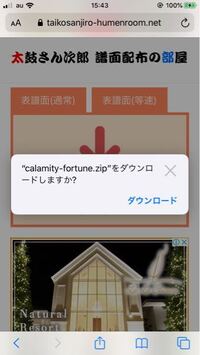 大次郎2 Iphone 曲の追加方法 太鼓さん大次郎2で曲を追加するため Yahoo 知恵袋