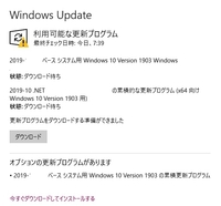 Windowsupdateが最近おかしいです この前windows10o Yahoo 知恵袋