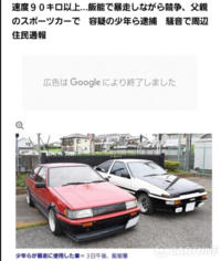 頭文字d藤原拓海のae86は何年式だ 前期型なのはわかる 年式は Yahoo 知恵袋