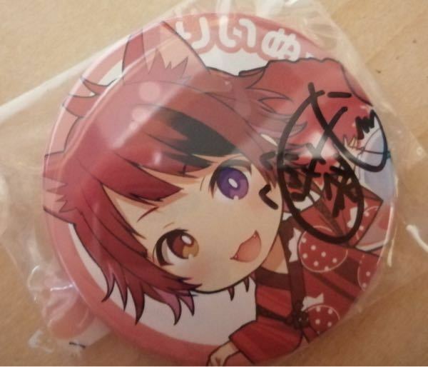 値下げ検討　すとぷりグッズ　サイン入りあり はるき/病み垢/ on X: 