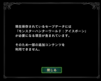 Mhw I 昨日まで遊べてたのにセーブデータはあるのにソフトがない Yahoo 知恵袋