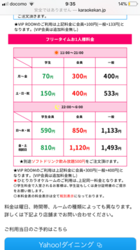 カラオケ館銀座総本店で金曜日の夜2人で1 5時間歌いました お会計し Yahoo 知恵袋