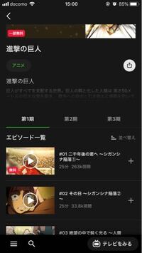 Abematvについてです 番組表で毎回予約ができますが アニメの場合 そ Yahoo 知恵袋