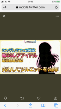 1 デレステの今月のフェス限シルエット出ましたが誰でしょうか 背景が Yahoo 知恵袋