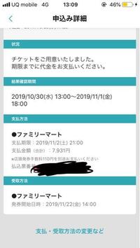 チケットの支払いがファミマって書いてあるんですけどローソンのlopp Yahoo 知恵袋