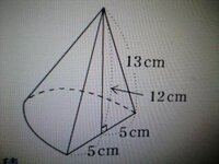 この問題を分かりやすく教えてください 下の図のような円錐を半分に切っ Yahoo 知恵袋