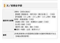 １ヶ月後に創価大学を一般入試で受験する高３です １１月の公募推薦を受けま Yahoo 知恵袋