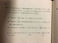 高1の化学基礎の問題です 冬の寒い日に 外から暖かい部屋に入ったら Yahoo 知恵袋