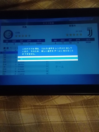 Switchverのfifaについて質問です カスタマイズ Yahoo 知恵袋