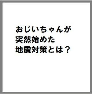 大喜利 画像のお題に答えて下さい 普段から近所の集会所に住み Yahoo 知恵袋