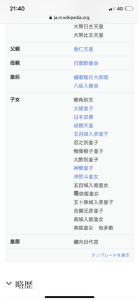 景行天皇の子の名前の付け方について王皇子尊天皇上から順番にえらいさん Yahoo 知恵袋