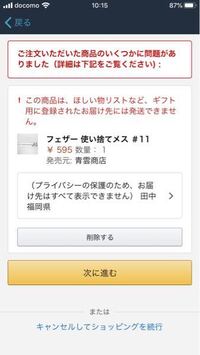 Amazonの欲しい物リストを公開すると それを見た見ず知らず Yahoo 知恵袋