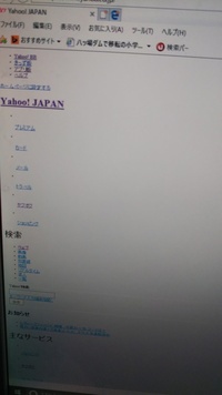 ヤフートップページの表示がおかしくなりました 画像のようにヤフートップ Yahoo 知恵袋