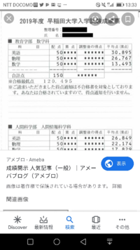 早稲田教育について質問です ネットからの拾い画なのですが これを見る Yahoo 知恵袋