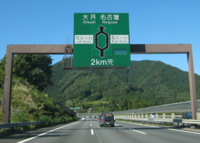 中央道の談合坂の地名の由来を教えて下さい 調べてみると こ Yahoo 知恵袋