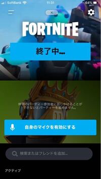 任天堂スイッチ フォートナイト でログイン時スキップしてしまい その Yahoo 知恵袋