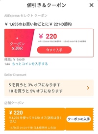 イオンのかざすクーポンについて アプリをダウンロードしたのですが 使い Yahoo 知恵袋