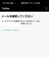 Twitterがアカウントロックされてしまいました 正しいメールアド Yahoo 知恵袋