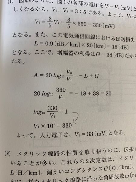 工事担任者の総合種の問題です 下の写真の矢印の過程が分かりません詳しく解説 Yahoo 知恵袋