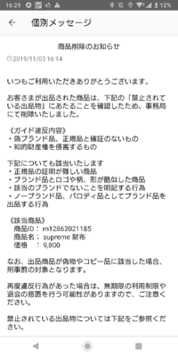 メルカリの著作権侵害物出品について ハンドメイドに芸能人 Yahoo 知恵袋