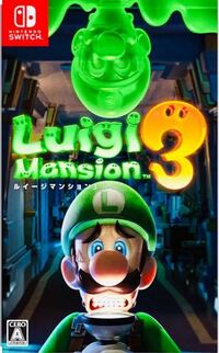 3 ユニーク オバケ ルイージ マンション