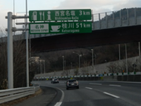 車で 名古屋から鎌倉に行くときはどのルートがいいですか 夜中にでで鎌倉に Yahoo 知恵袋