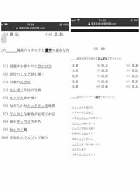 中学生レベルで読みが難しい漢字を教えてください 実際に間違えたことがある漢 Yahoo 知恵袋