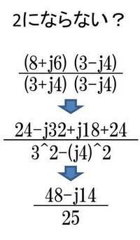 複素数の計算を教えてください 二つの複素数i1 8 J6 I2 3 J4の商の Yahoo 知恵袋