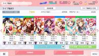 ラブライブスクスタ攻略 スクスタにて 以下の編成で上級下位の Yahoo 知恵袋