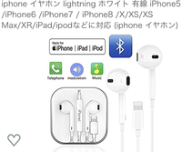 有線イヤホンなのにbluetooth接続 Lightningケーブルの有線イヤ Yahoo 知恵袋