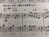 大至急お願いします 中学3年生で今度魔女の宅急便の海の見える街をアルトリ Yahoo 知恵袋