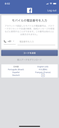 こんにちは Facebookの認証コードが送られて来ず Yahoo 知恵袋