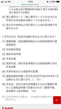 保険証と運転免許証の写メで悪用されないか心配です 詳しい方 お願い致します Yahoo 知恵袋