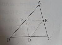 三角形の比の性質より 中点連結定理を導くことができる これについ Yahoo 知恵袋