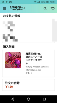 Amazonアプリストアでパズドラを探したらで出来ませんでした パズ Yahoo 知恵袋