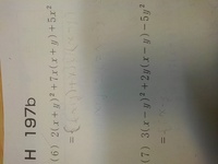 公文の因数分解です 解き方を教えて下さい Sjl様 こんばんは ２ ｘ ｙ Yahoo 知恵袋