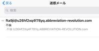 迷惑電話について質問です 最近0527の局番の電話が連続してかかっております Yahoo 知恵袋