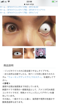 画像の様な真っ白なコンタクトレンズに虹彩や血管等を描いて頂く事は物理的に出 Yahoo 知恵袋