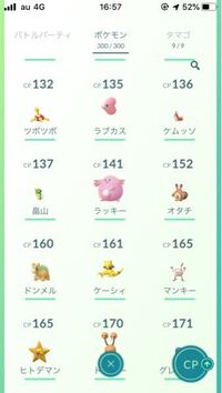 ポケモンgoの残しておくべきポケモン教えて下さい 質問ですポケモンgoにて Yahoo 知恵袋