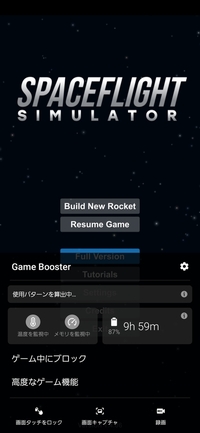 Galaxys10でgameboosterというアプリをアインスト Yahoo 知恵袋