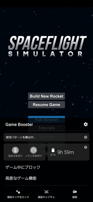 Galaxyのゲームgameboosterについての質問です 画像の Yahoo 知恵袋