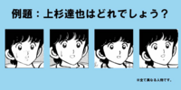 あだち充の漫画mixの件で質問があります 上杉達也 及び南は今後の展 Yahoo 知恵袋