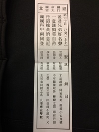 台湾おみくじ行天宮翻訳をお願いいたします 中国語の翻訳 解説をお願い Yahoo 知恵袋